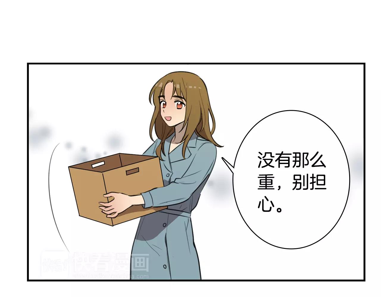 《实习老师的变装游戏》第38话 停职 第33页