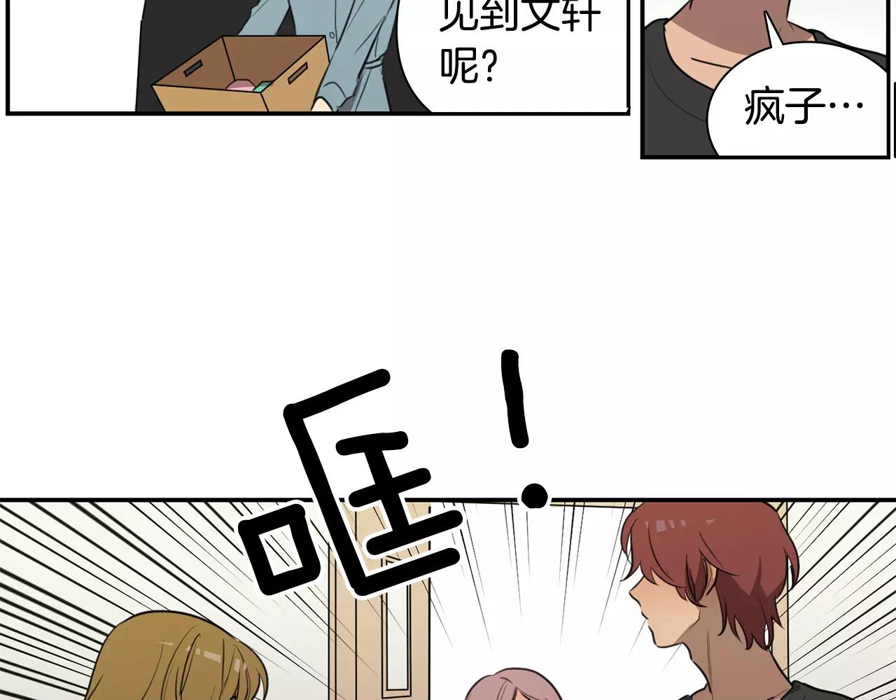 《实习老师的变装游戏》第38话 停职 第35页