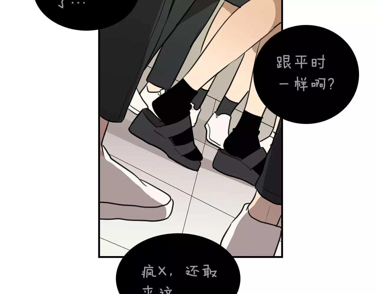《实习老师的变装游戏》第38话 停职 第3页