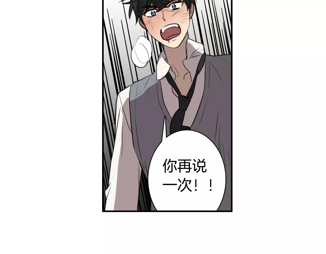《实习老师的变装游戏》第38话 停职 第43页