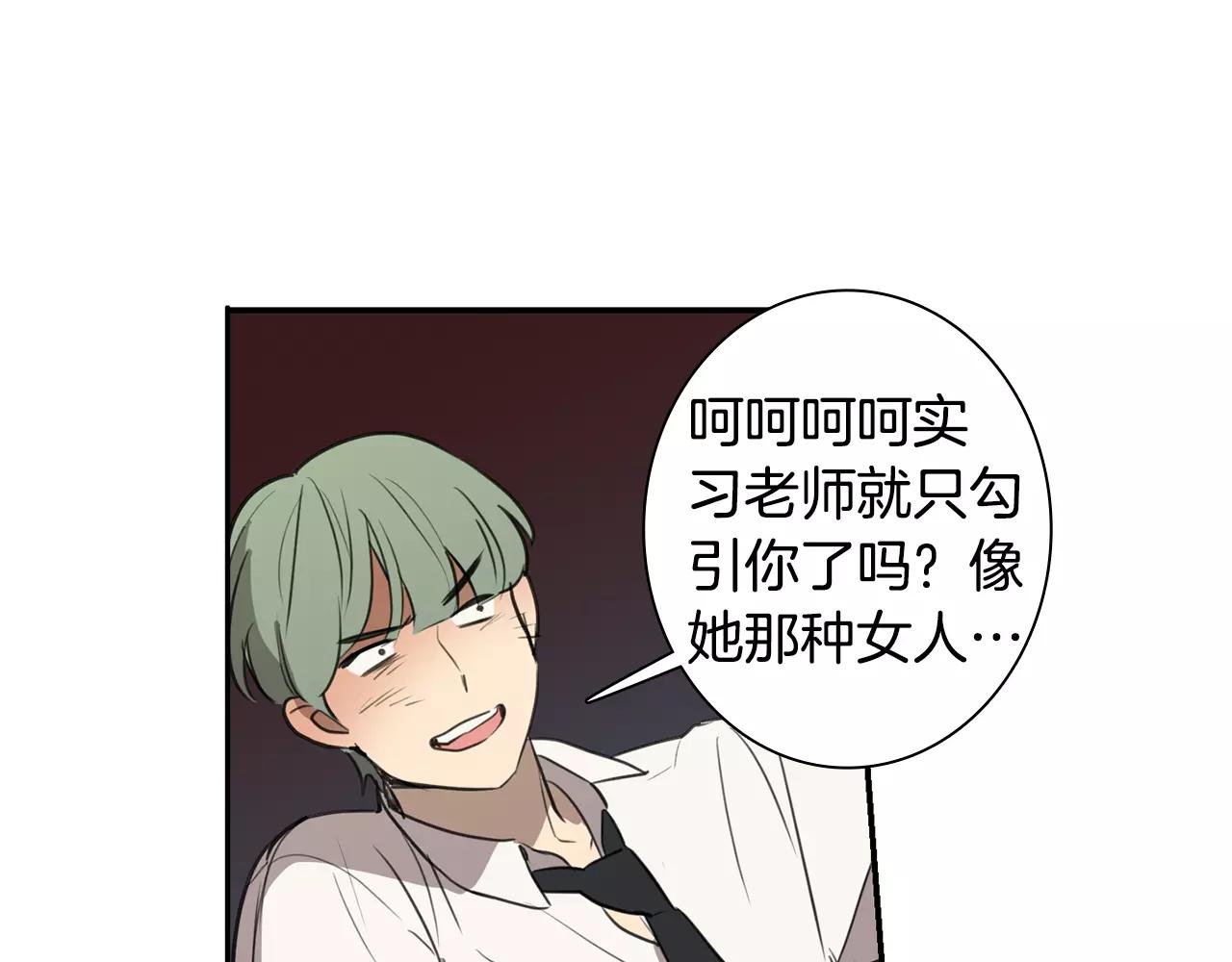 《实习老师的变装游戏》第38话 停职 第44页