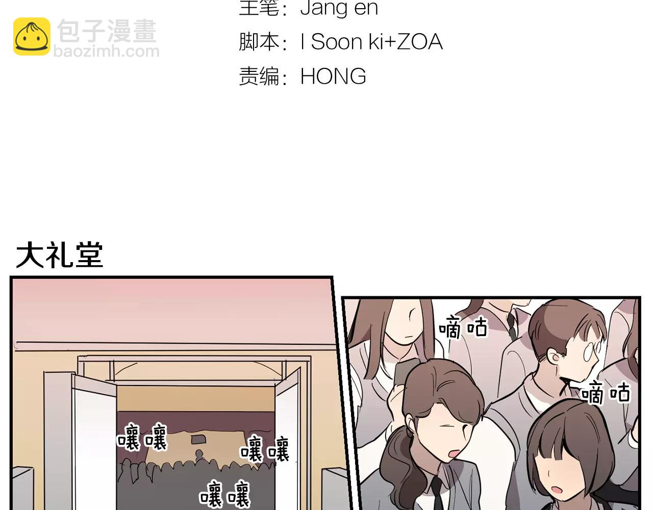 《实习老师的变装游戏》第39话 最后的问候 第10页