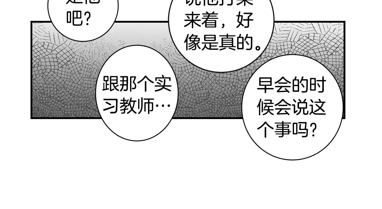 《实习老师的变装游戏》第39话 最后的问候 第14页