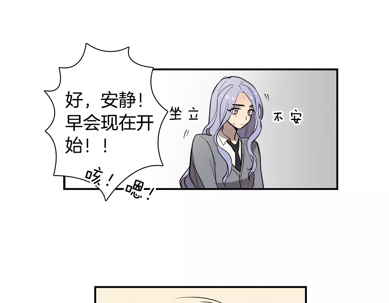 《实习老师的变装游戏》第39话 最后的问候 第17页