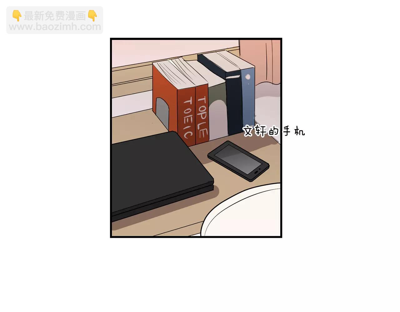 《实习老师的变装游戏》第39话 最后的问候 第20页