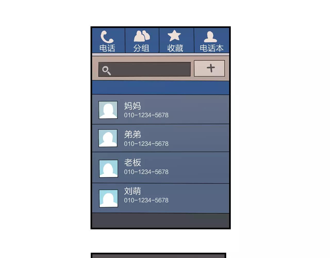《实习老师的变装游戏》第39话 最后的问候 第28页