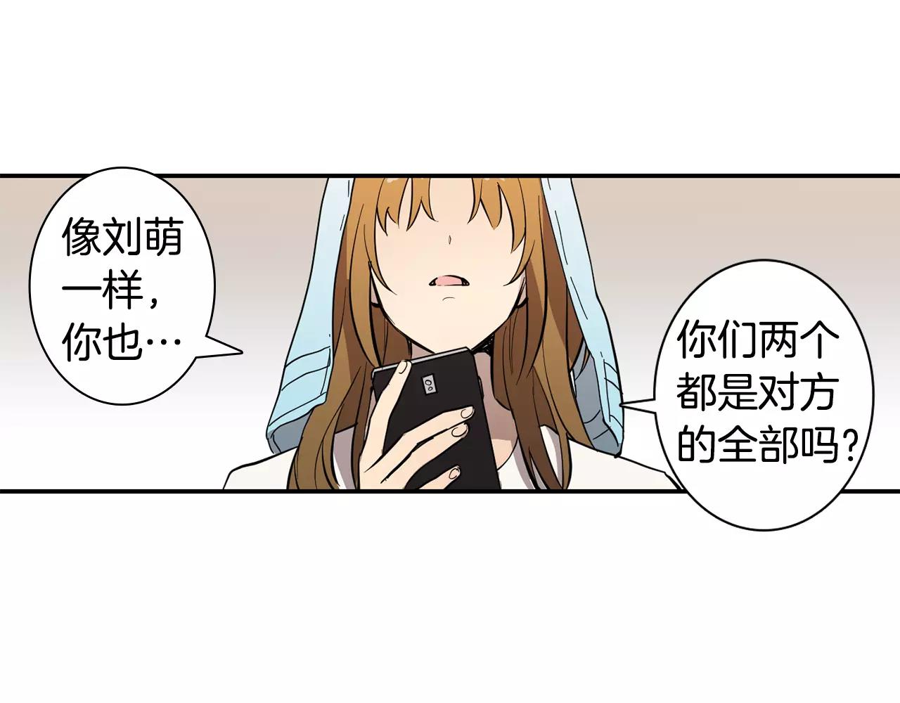 《实习老师的变装游戏》第39话 最后的问候 第30页