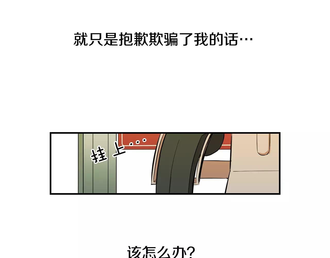 《实习老师的变装游戏》第39话 最后的问候 第47页