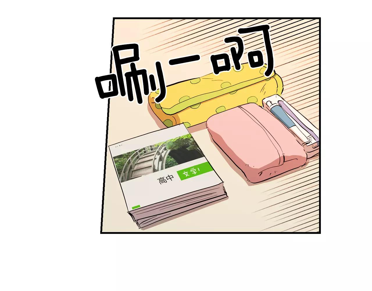 《实习老师的变装游戏》第39话 最后的问候 第5页