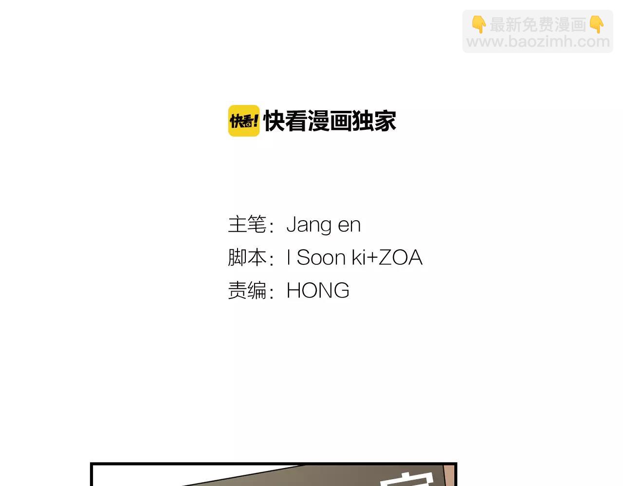 《实习老师的变装游戏》第36话 处分 第11页