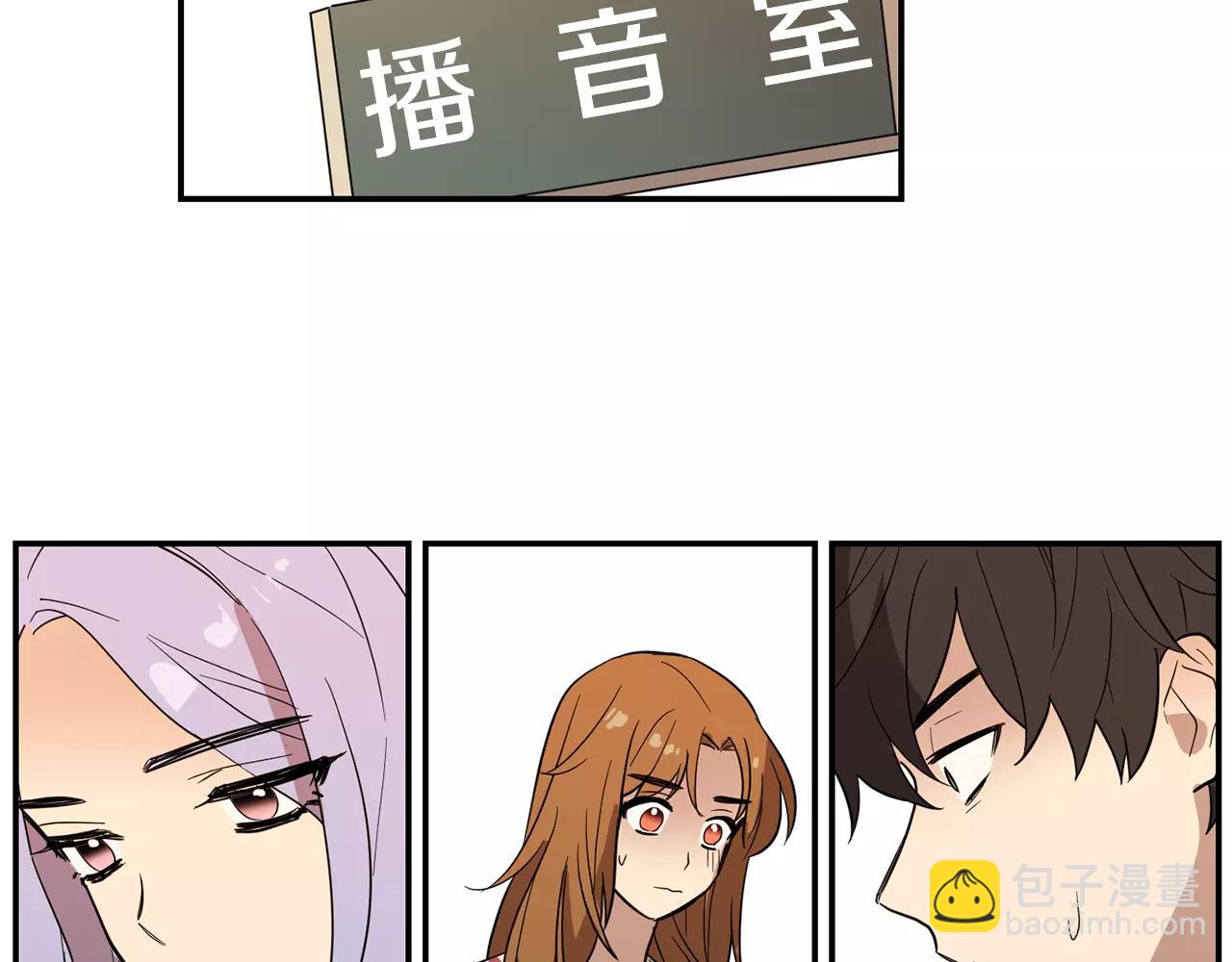 《实习老师的变装游戏》第36话 处分 第12页
