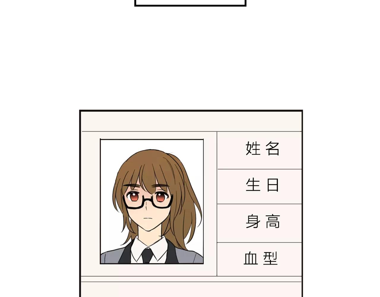 《实习老师的变装游戏》第36话 处分 第17页