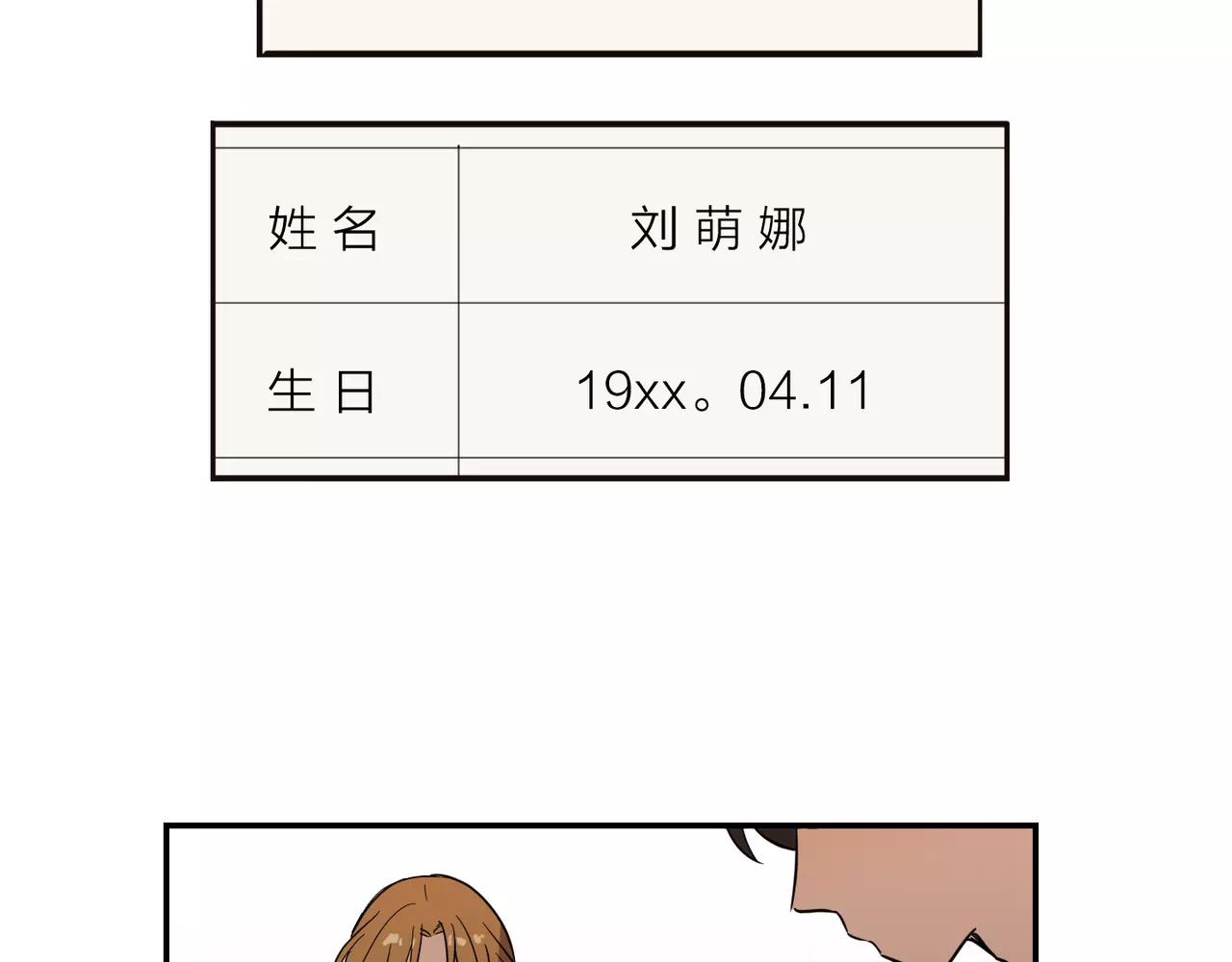 《实习老师的变装游戏》第36话 处分 第18页