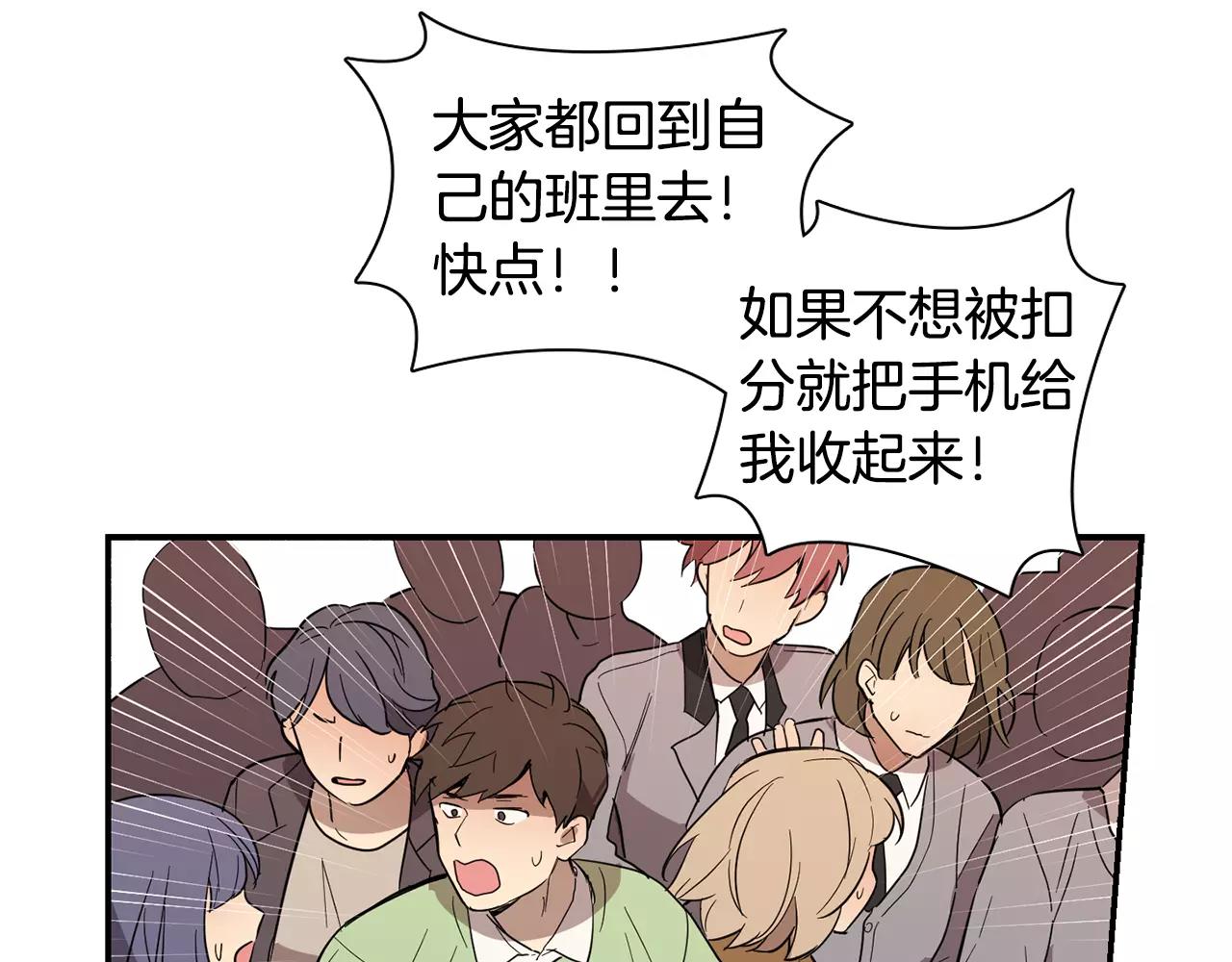 《实习老师的变装游戏》第36话 处分 第22页