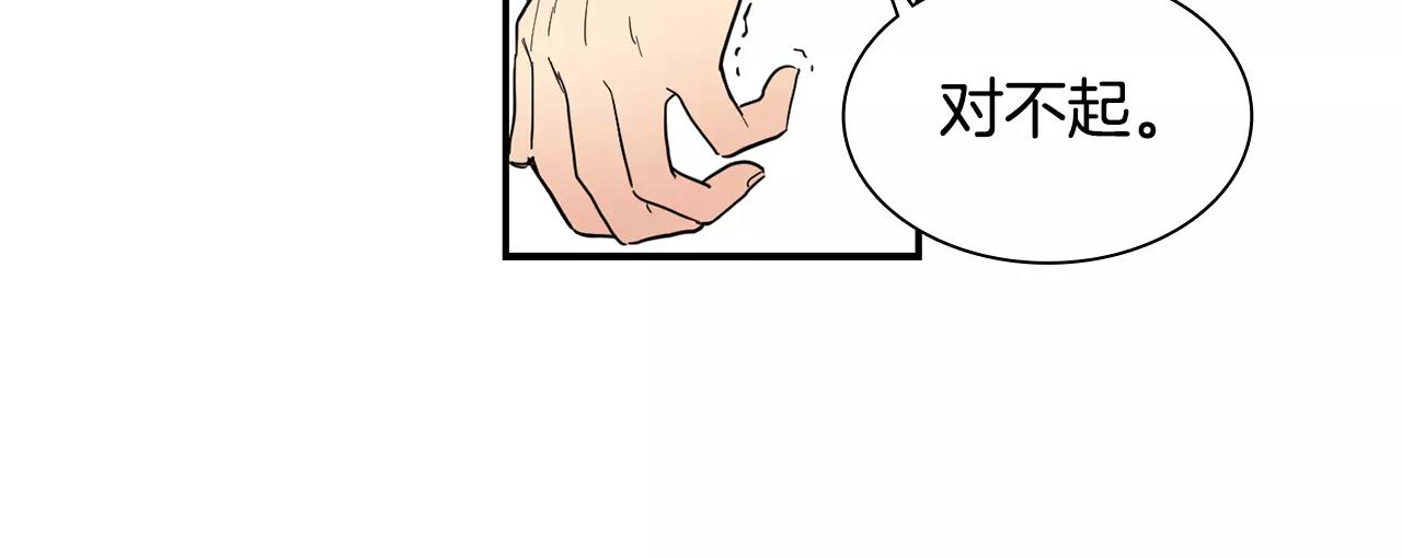 《实习老师的变装游戏》第36话 处分 第35页
