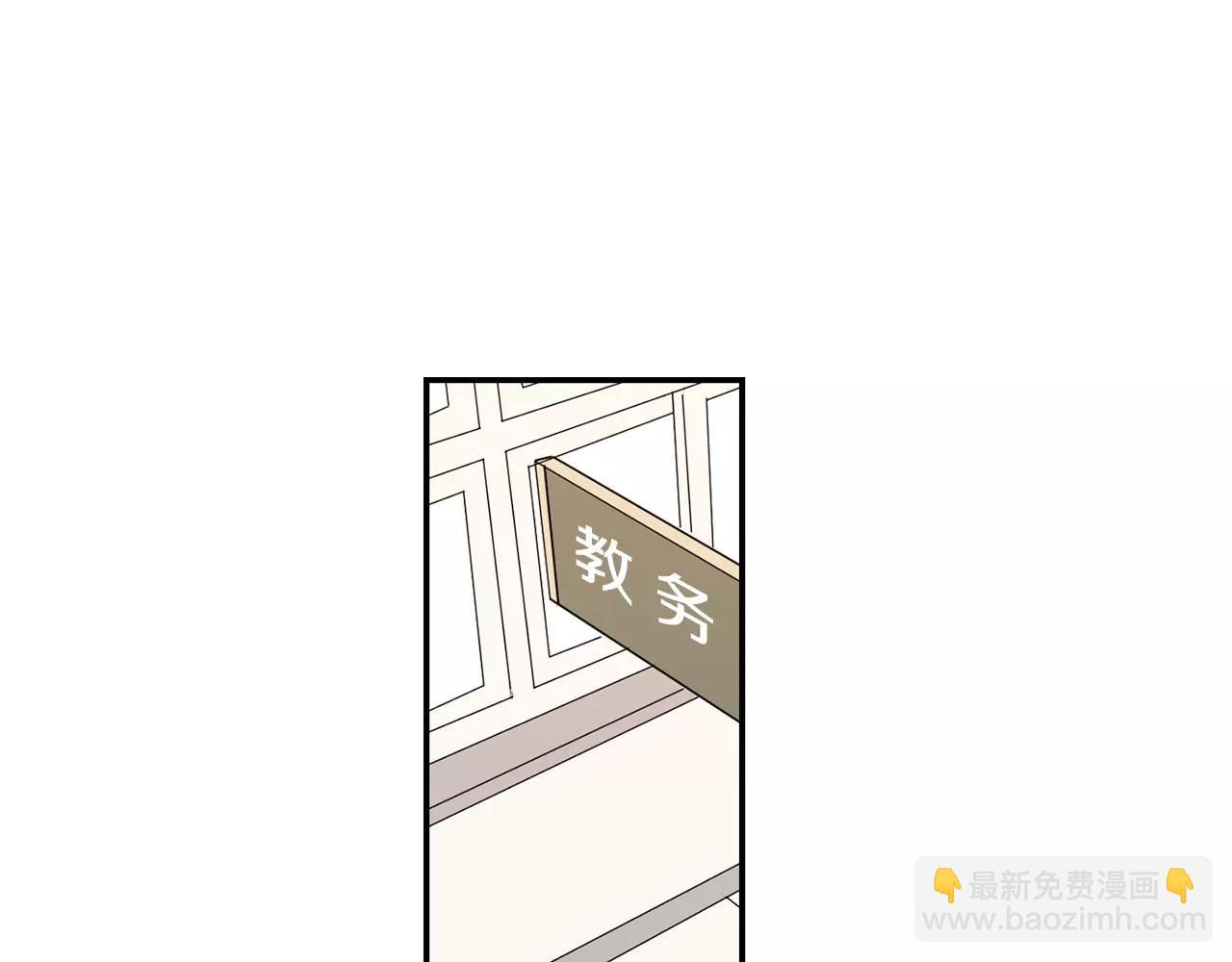 《实习老师的变装游戏》第36话 处分 第36页