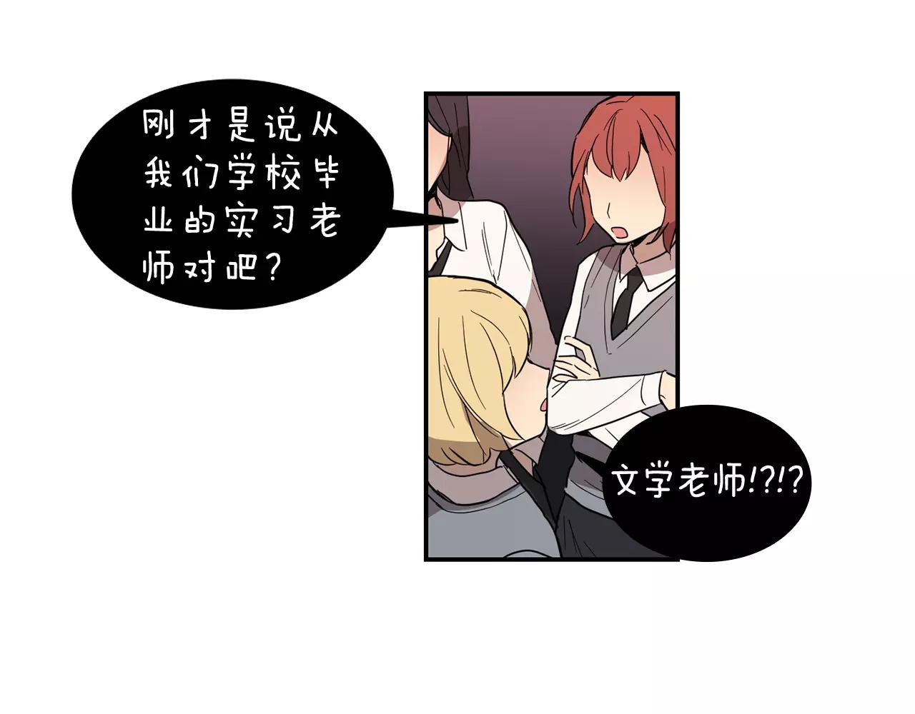 《实习老师的变装游戏》第36话 处分 第3页