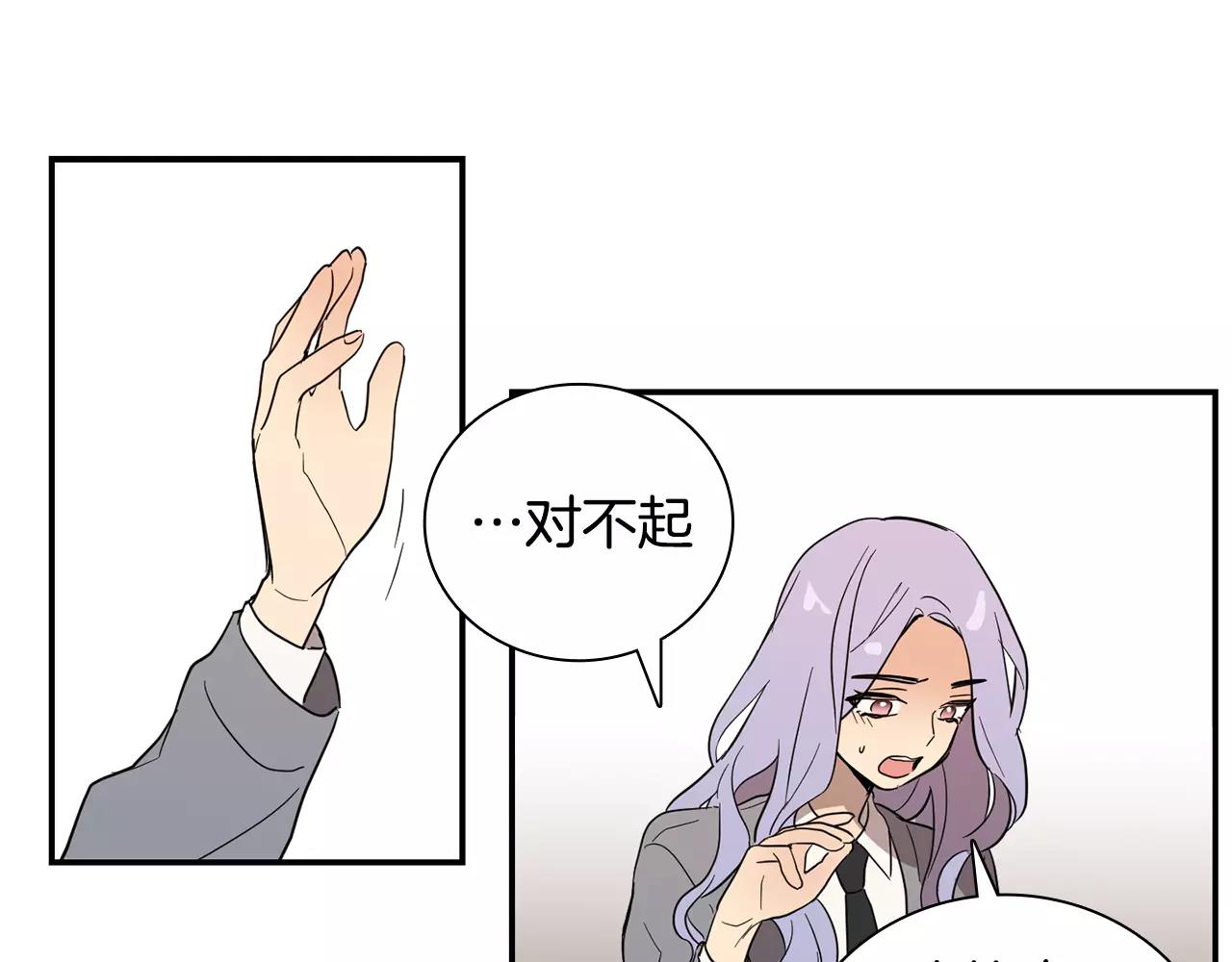 《实习老师的变装游戏》第36话 处分 第49页