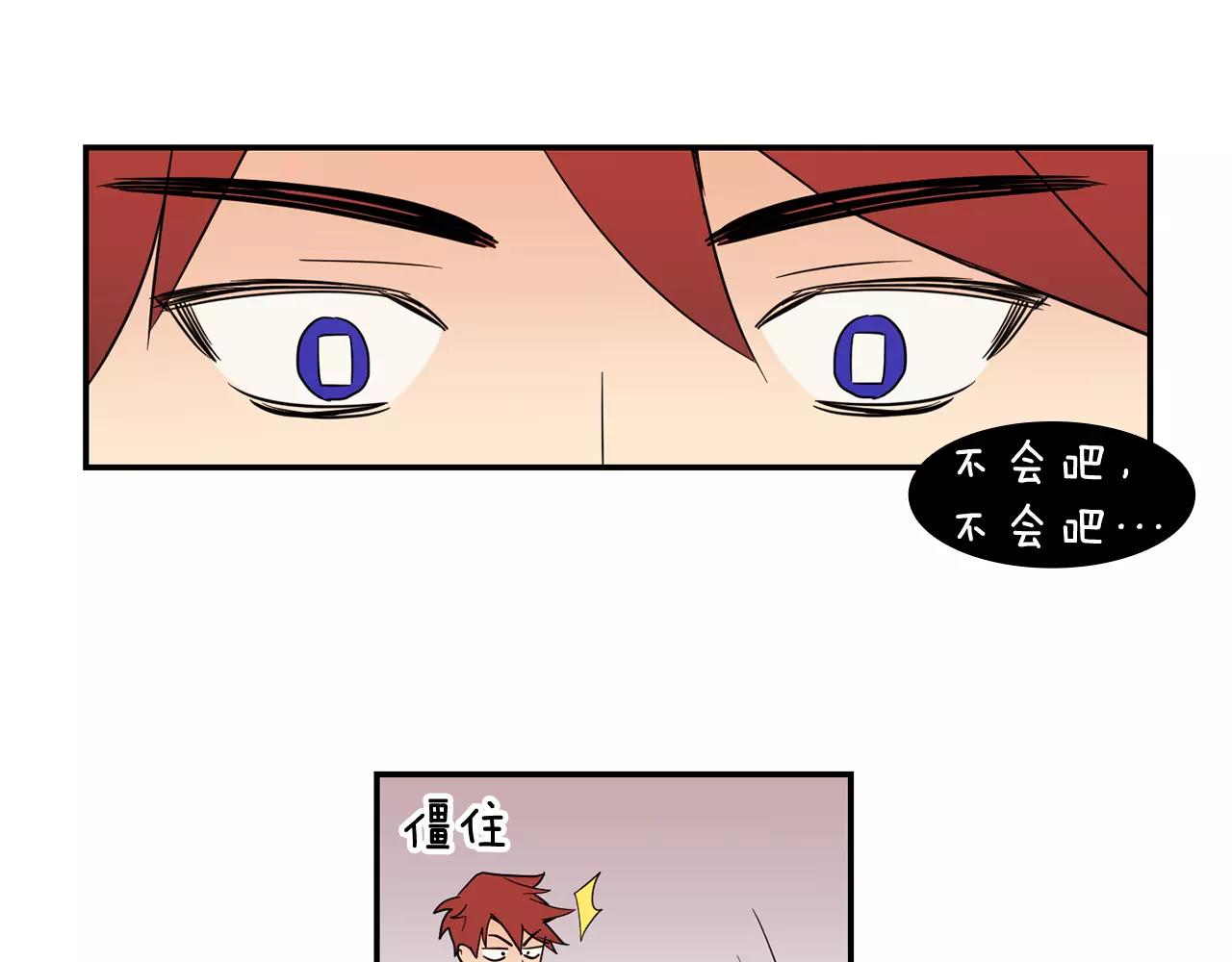 《实习老师的变装游戏》第36话 处分 第4页