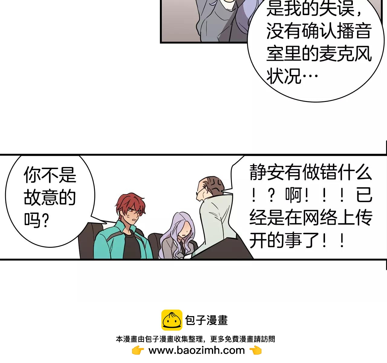 《实习老师的变装游戏》第36话 处分 第50页