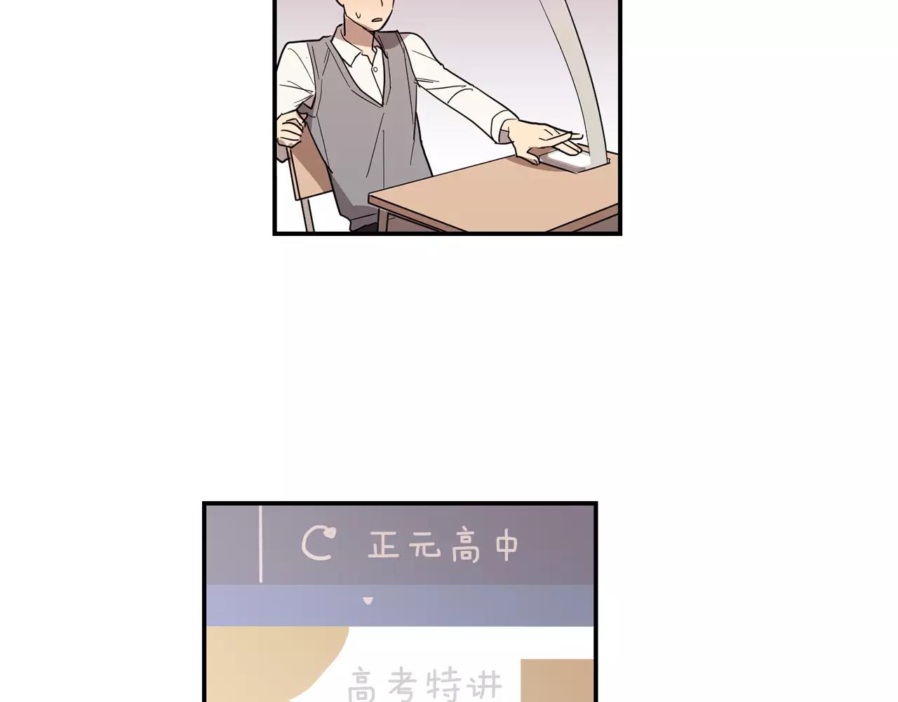 《实习老师的变装游戏》第36话 处分 第5页