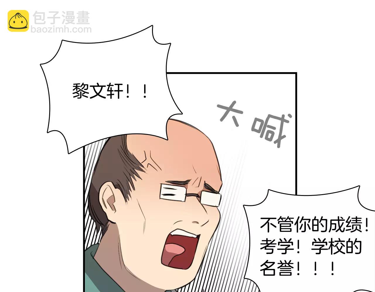 《实习老师的变装游戏》第37话 她是我喜欢的人 第16页
