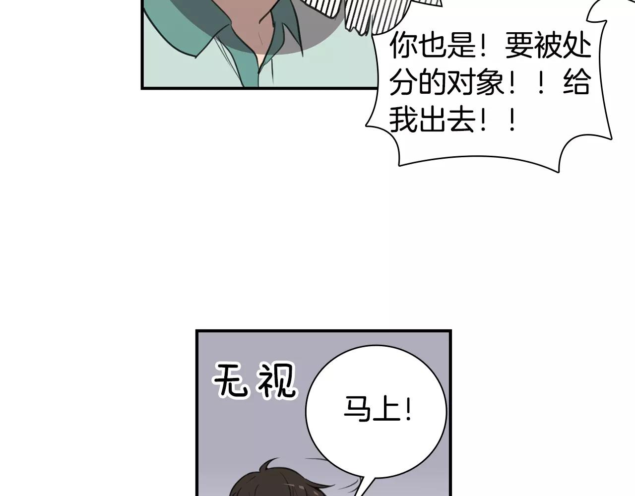《实习老师的变装游戏》第37话 她是我喜欢的人 第17页