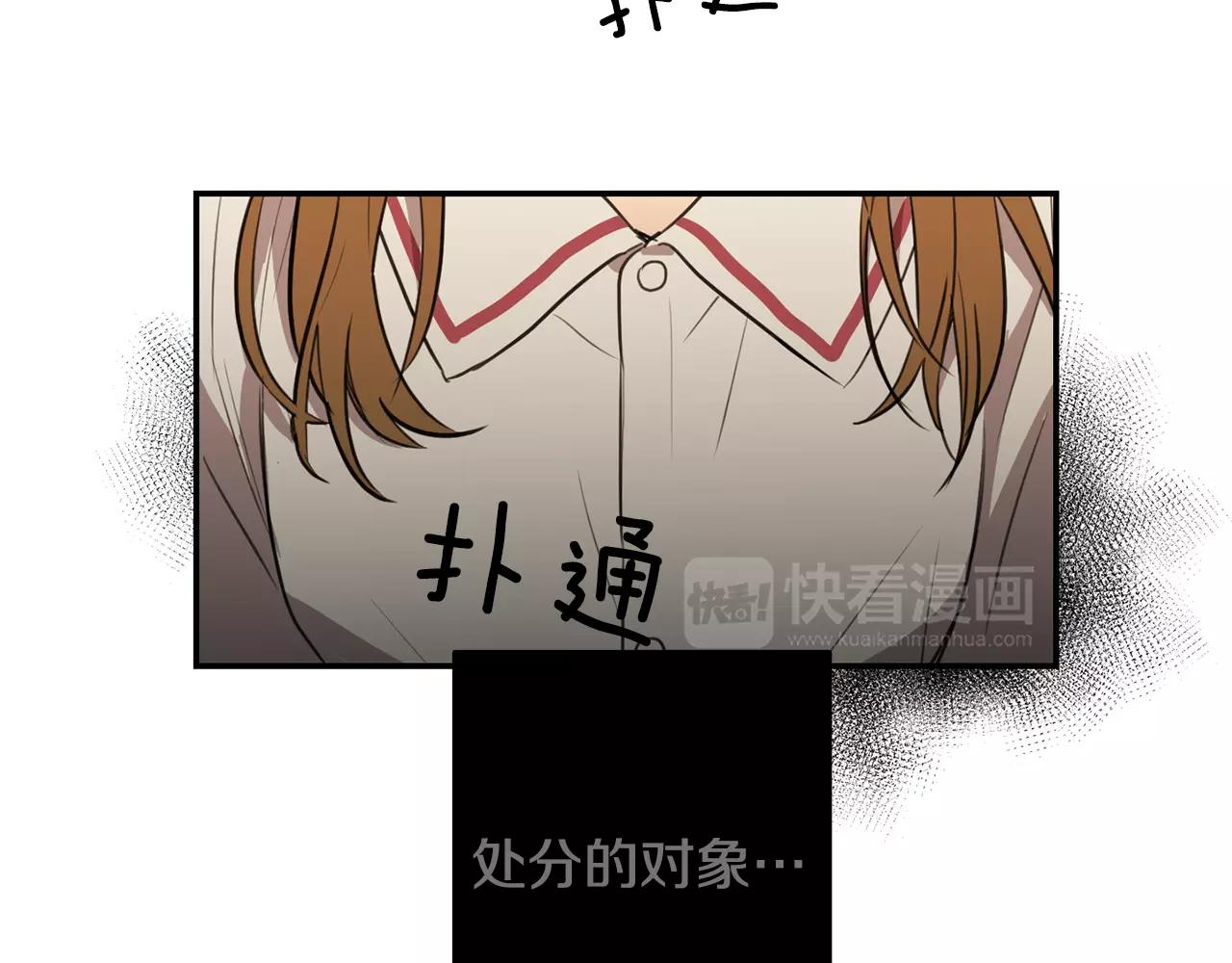 《实习老师的变装游戏》第37话 她是我喜欢的人 第21页
