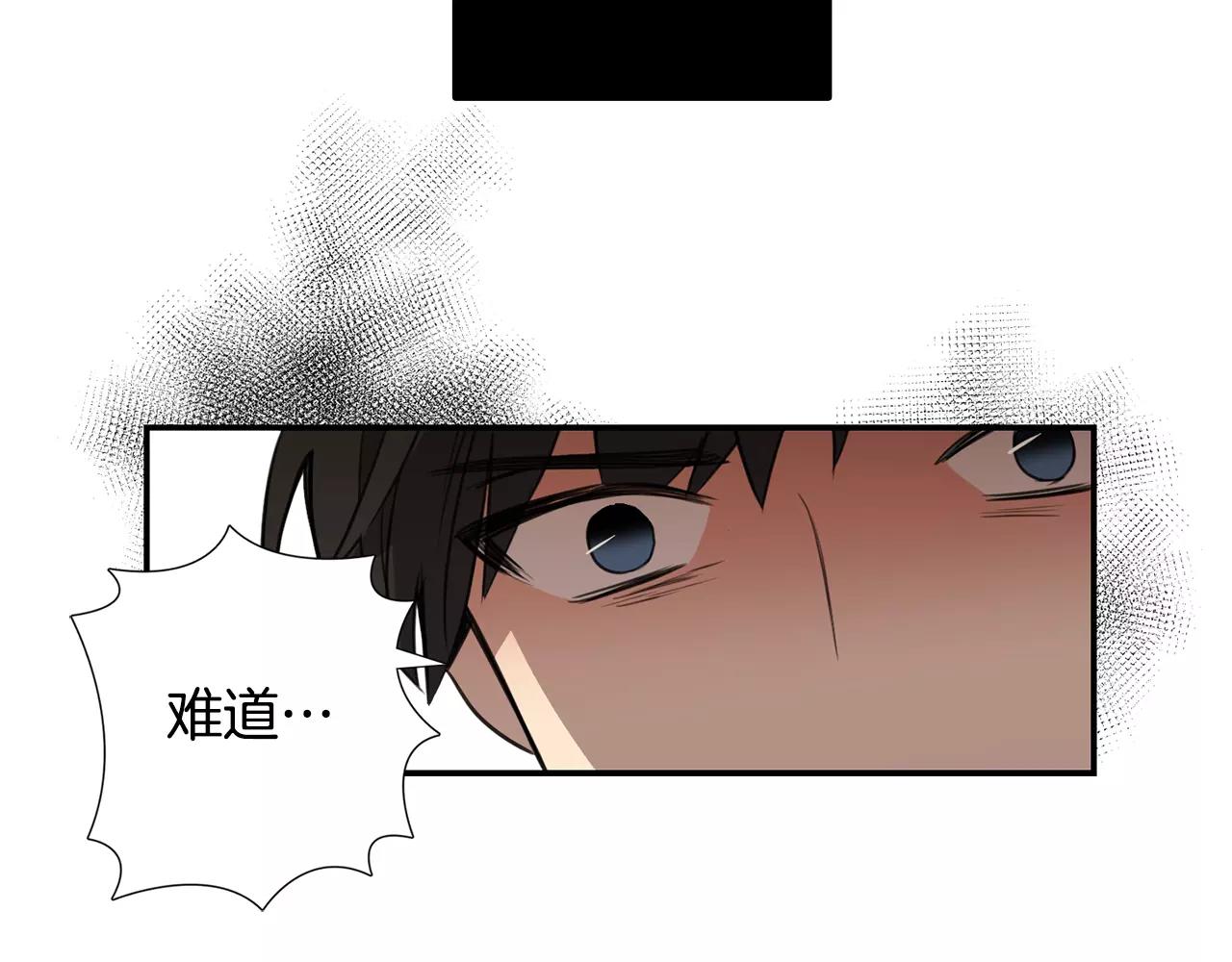 《实习老师的变装游戏》第37话 她是我喜欢的人 第22页