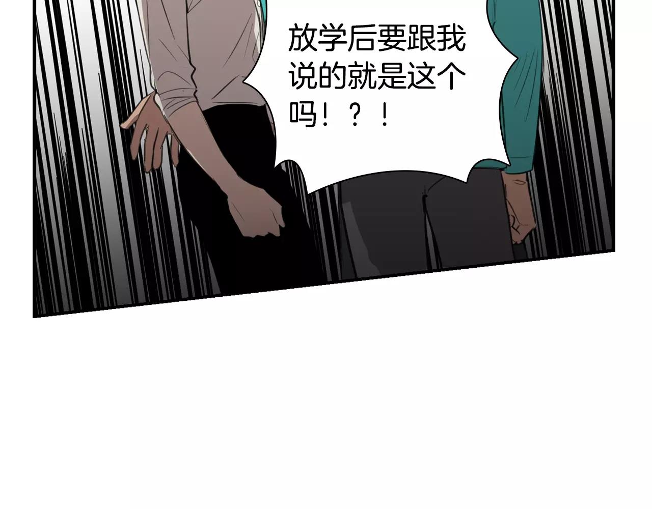 《实习老师的变装游戏》第37话 她是我喜欢的人 第25页