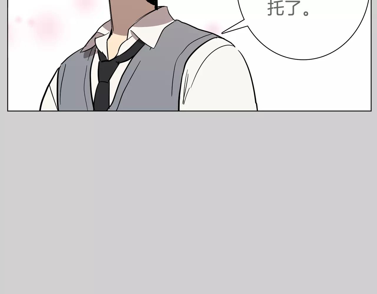 《实习老师的变装游戏》第37话 她是我喜欢的人 第3页