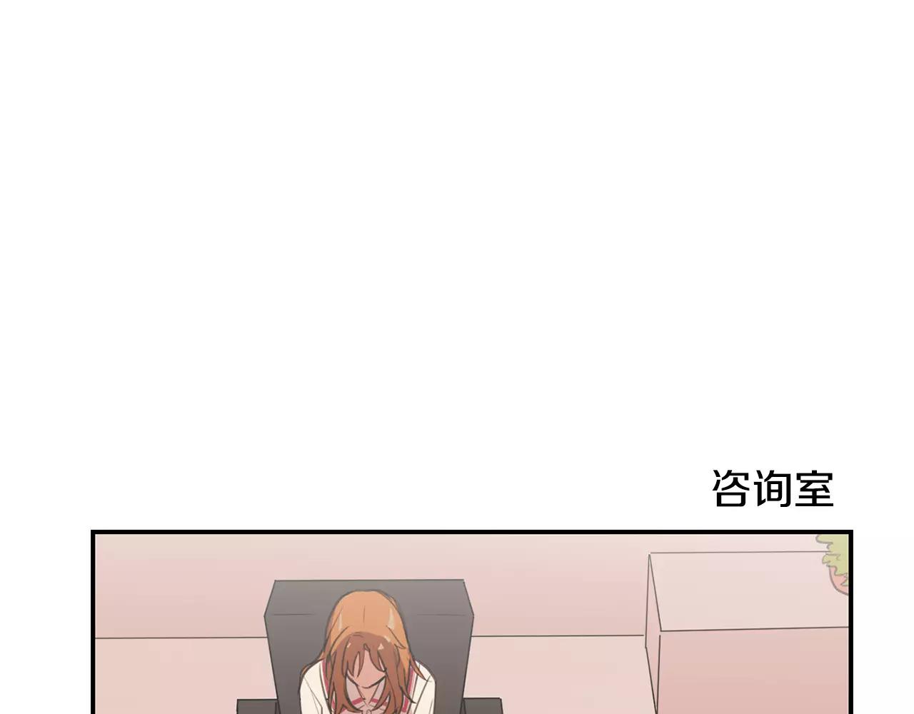 《实习老师的变装游戏》第37话 她是我喜欢的人 第44页