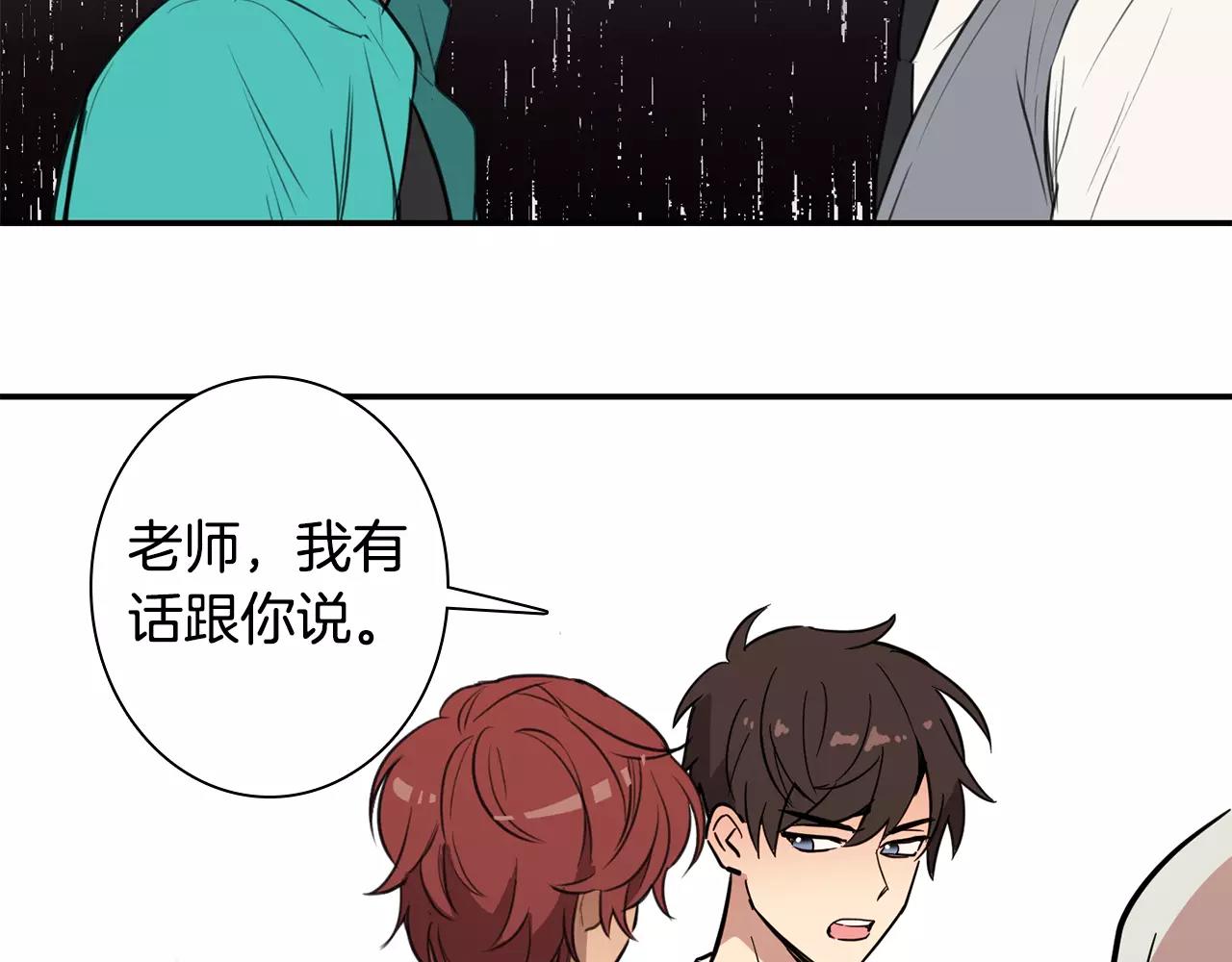 《实习老师的变装游戏》第37话 她是我喜欢的人 第7页