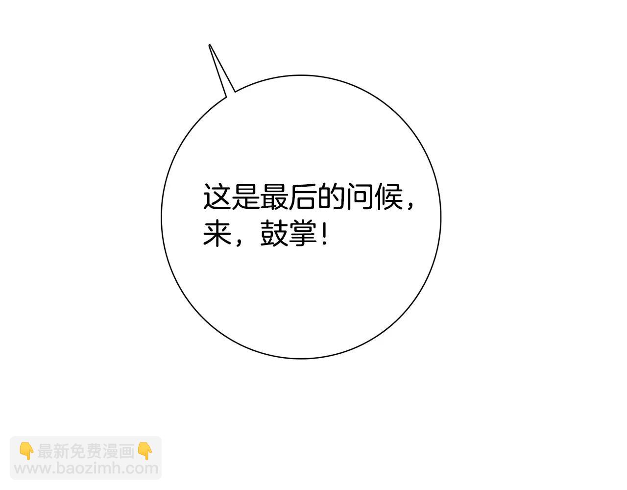 《实习老师的变装游戏》第40话 要去的那个班 第10页