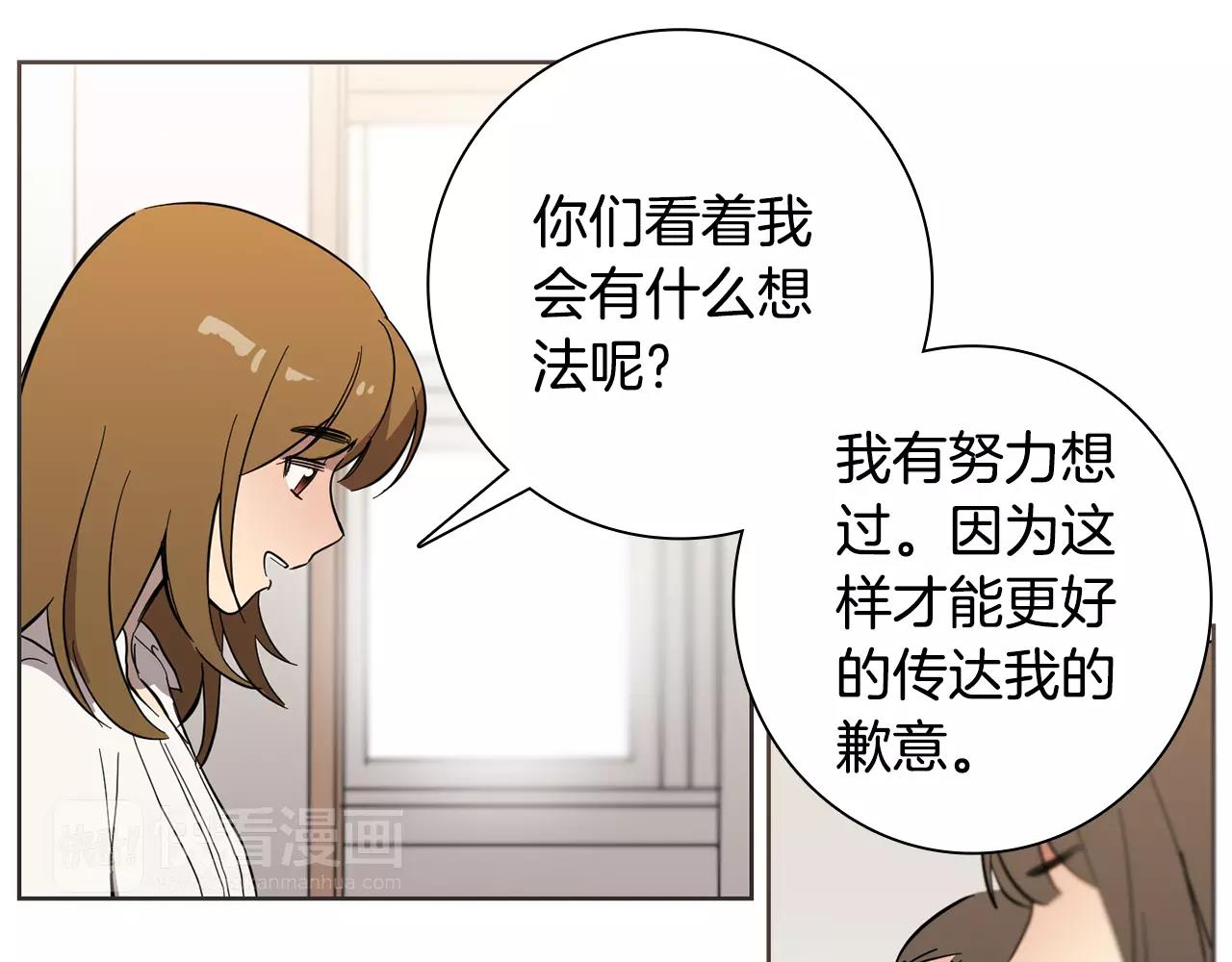 《实习老师的变装游戏》第40话 要去的那个班 第14页