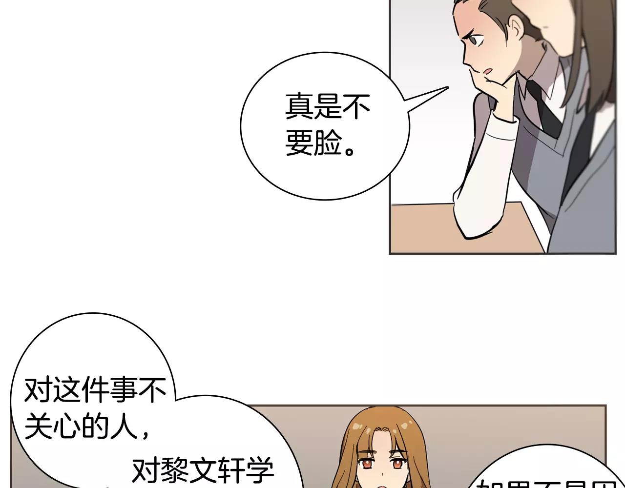 《实习老师的变装游戏》第40话 要去的那个班 第15页