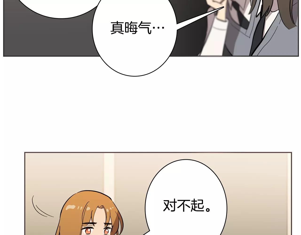 《实习老师的变装游戏》第40话 要去的那个班 第17页