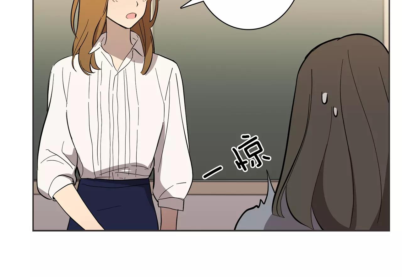 《实习老师的变装游戏》第40话 要去的那个班 第18页
