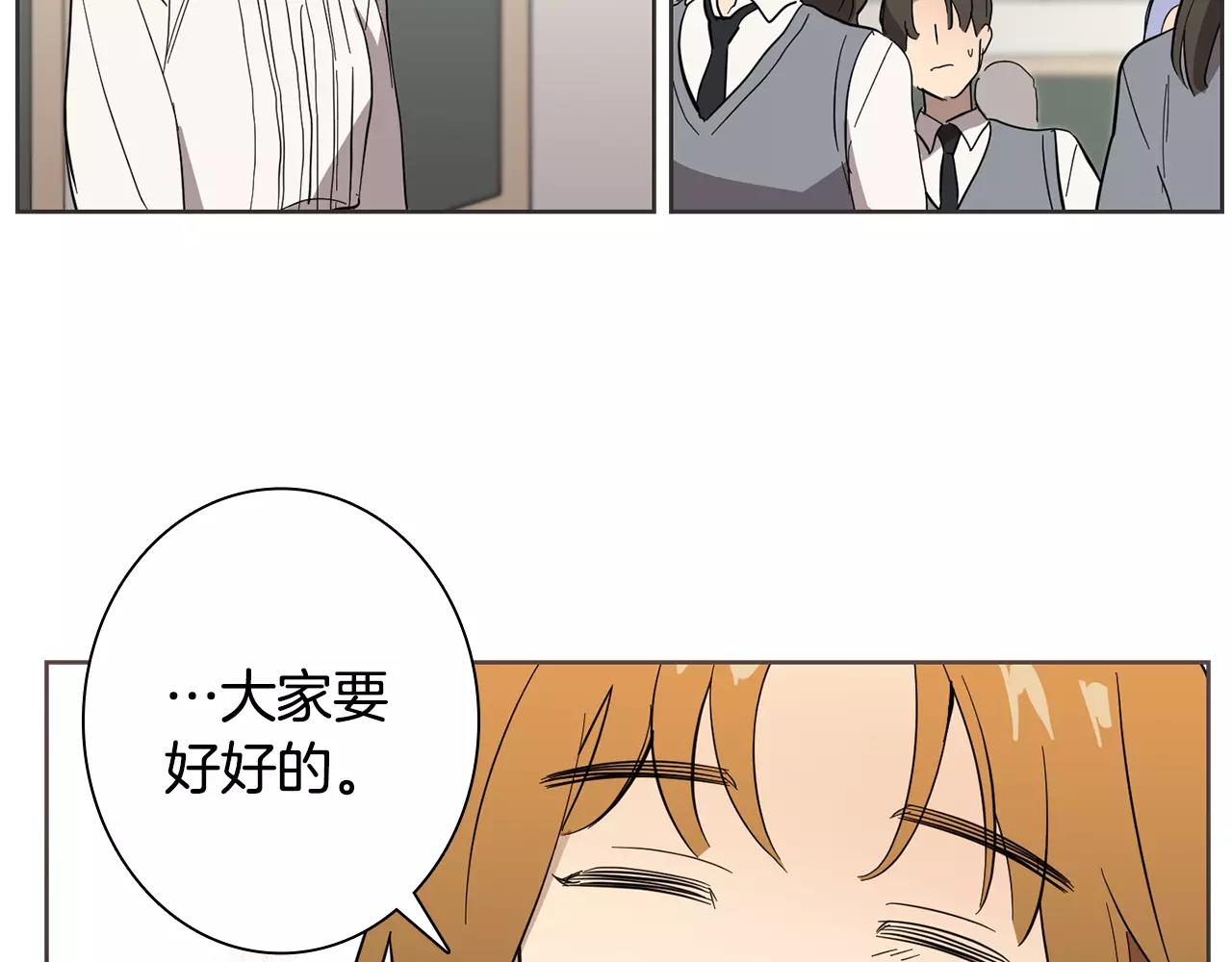 《实习老师的变装游戏》第40话 要去的那个班 第25页