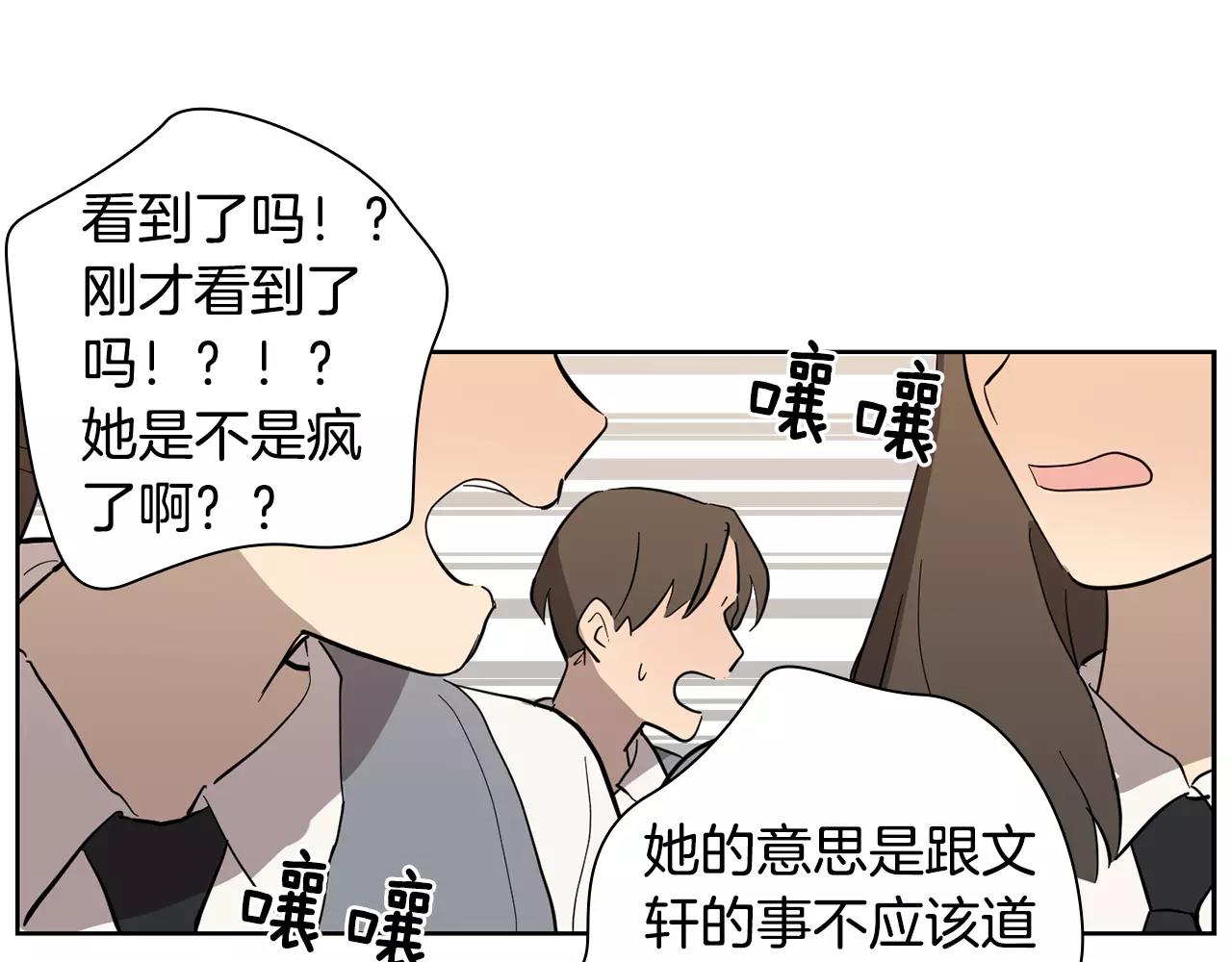 《实习老师的变装游戏》第40话 要去的那个班 第28页