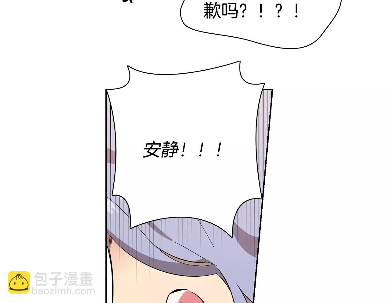 《实习老师的变装游戏》第40话 要去的那个班 第29页