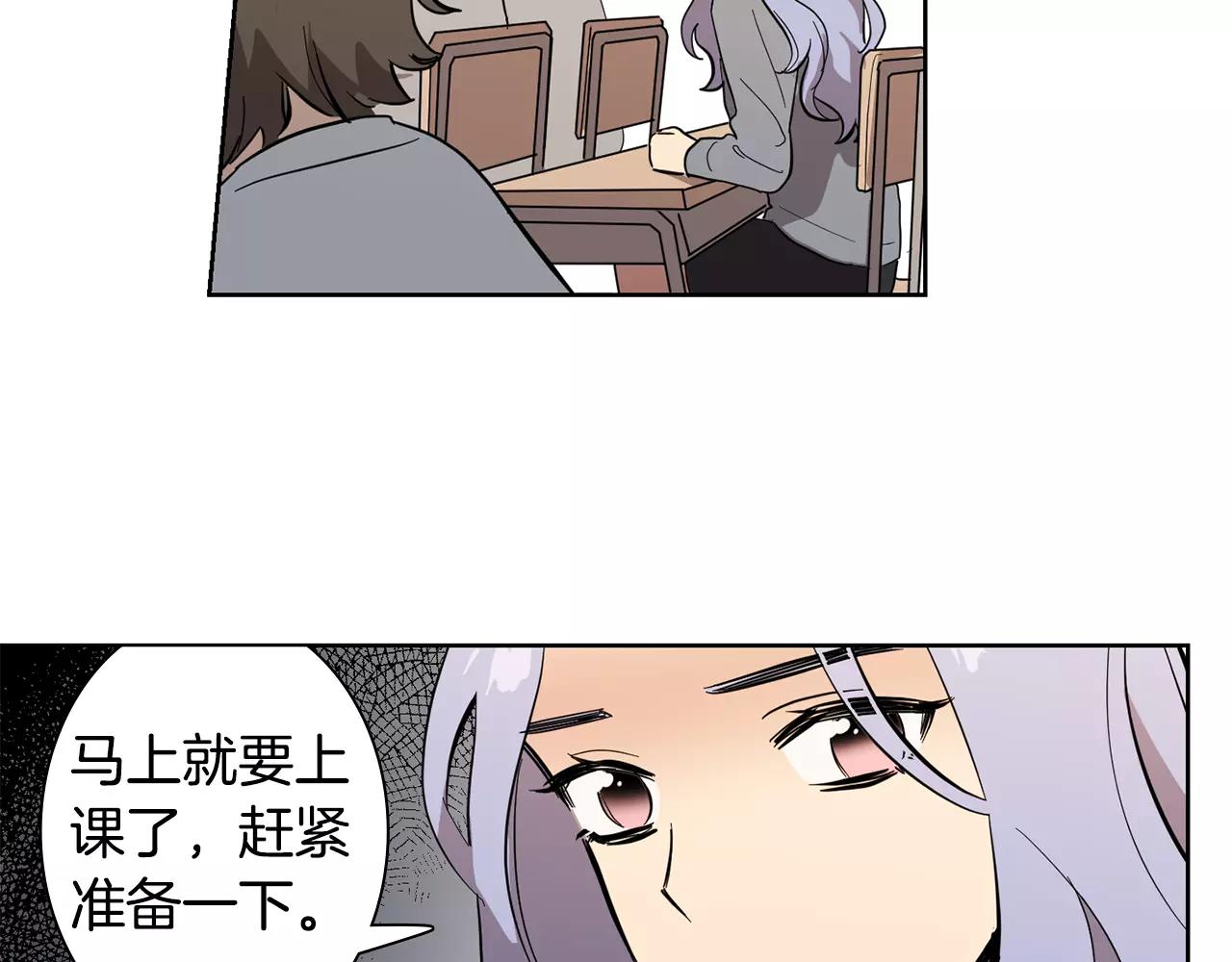 《实习老师的变装游戏》第40话 要去的那个班 第31页