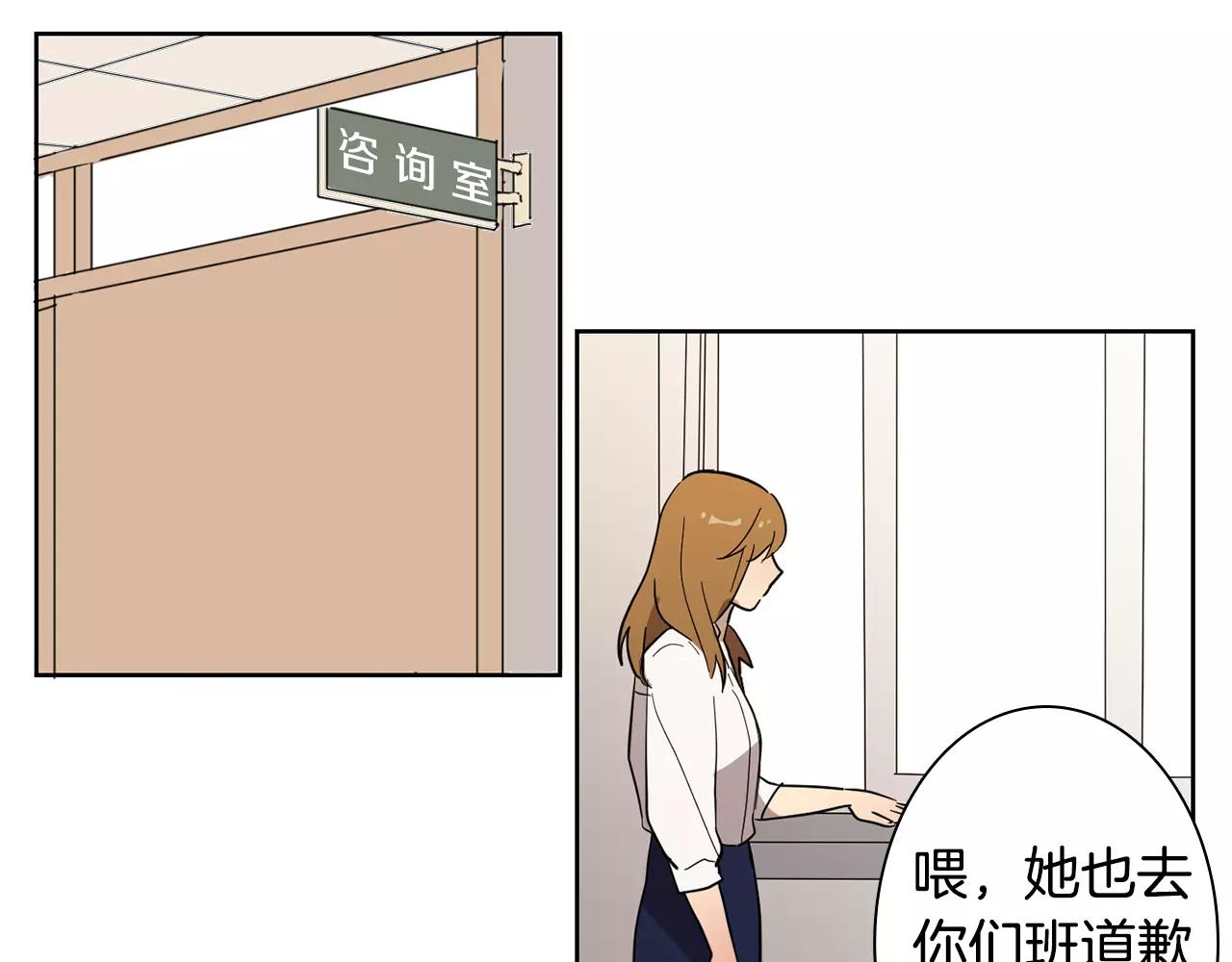 《实习老师的变装游戏》第40话 要去的那个班 第34页
