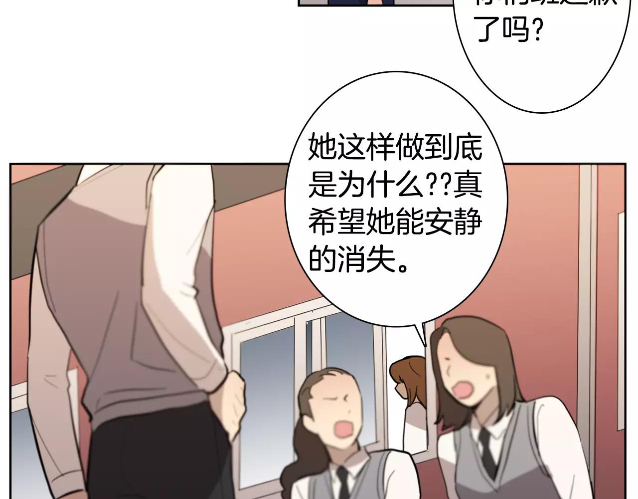 《实习老师的变装游戏》第40话 要去的那个班 第35页