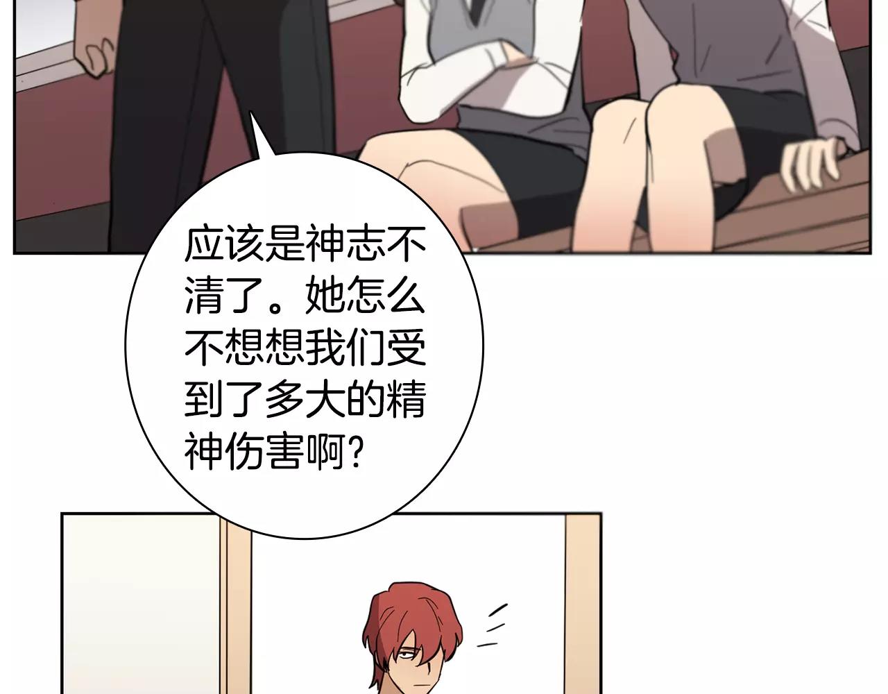 《实习老师的变装游戏》第40话 要去的那个班 第36页