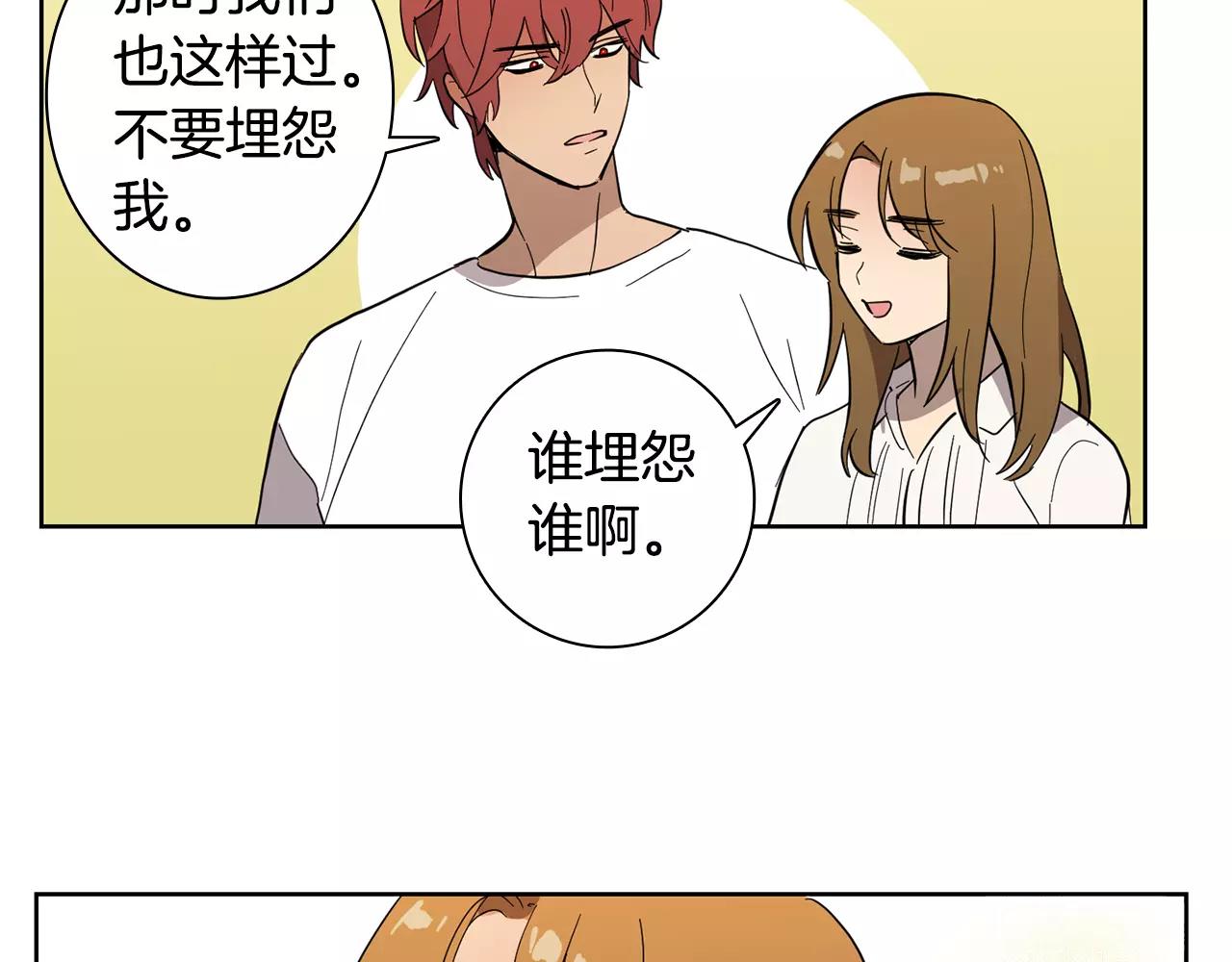 《实习老师的变装游戏》第40话 要去的那个班 第41页