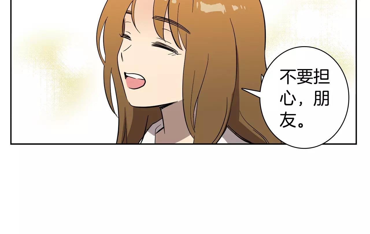 《实习老师的变装游戏》第40话 要去的那个班 第42页