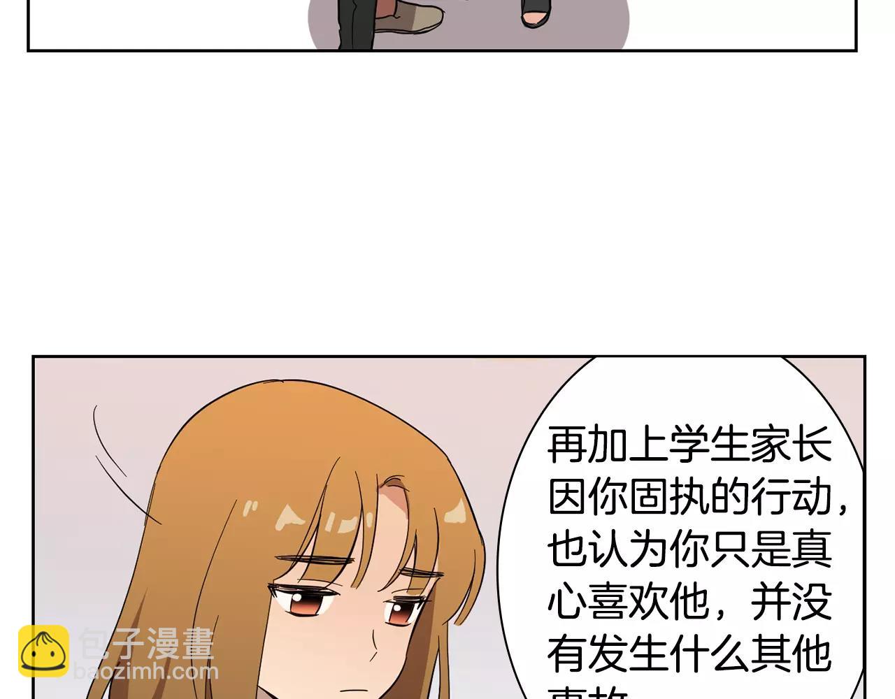 《实习老师的变装游戏》第40话 要去的那个班 第46页