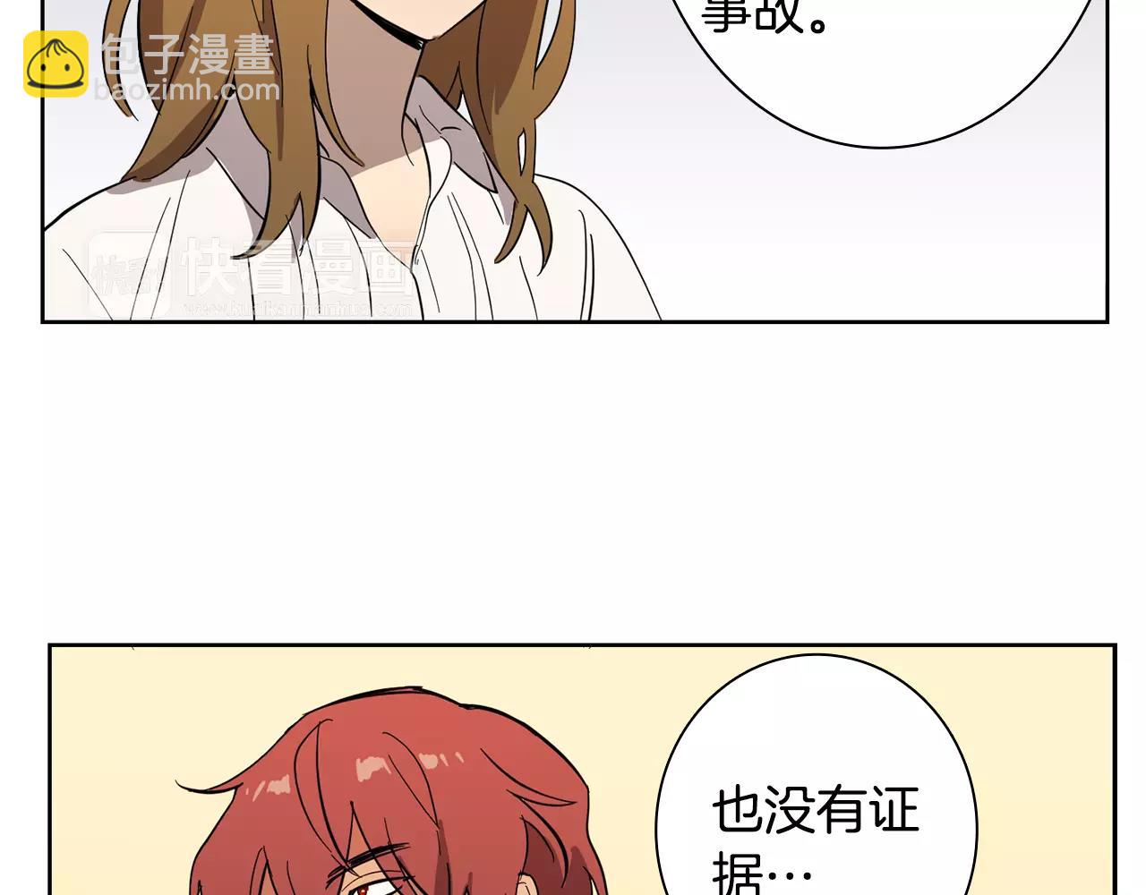 《实习老师的变装游戏》第40话 要去的那个班 第47页