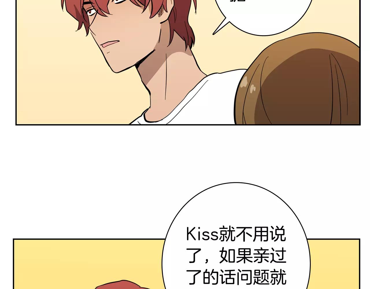 《实习老师的变装游戏》第40话 要去的那个班 第48页